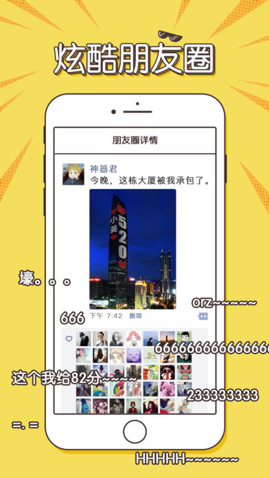 biu神器斗图版