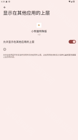 小熊猫48.0超自然