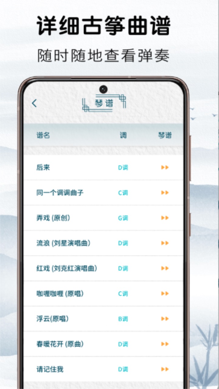 爱古筝吧 1.0.0安卓版