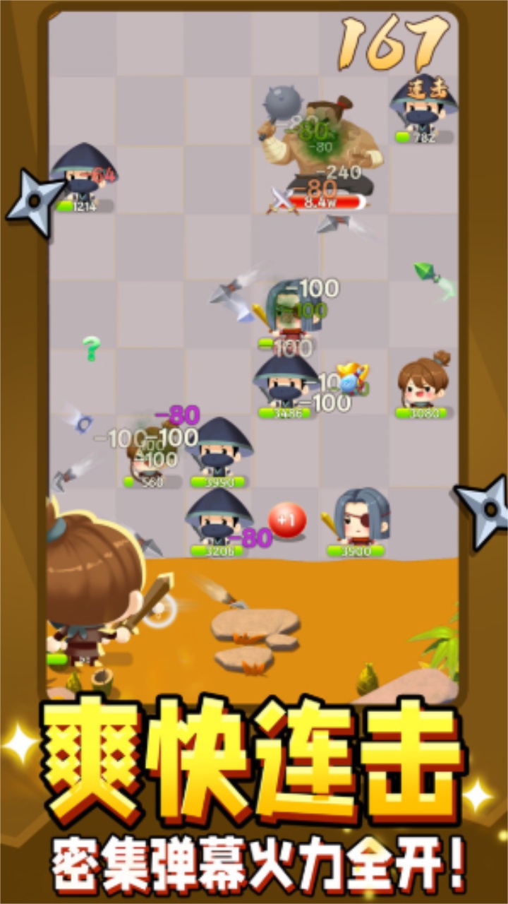 弹指江湖最新版 1.0.4安卓版