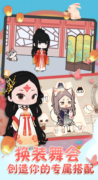 悠悠装扮小屋 1.4安卓版