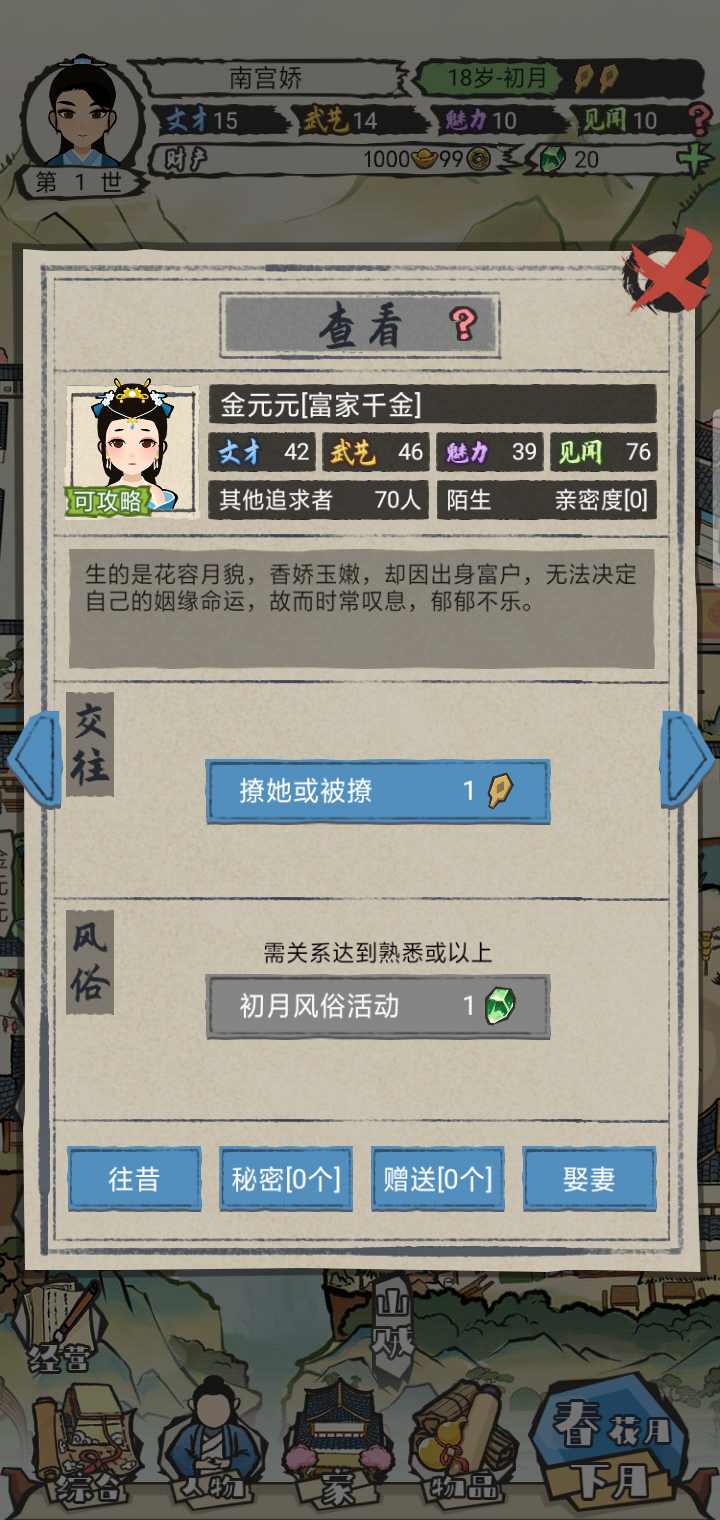 江南美人 江南美人