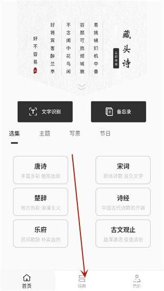 反向词典