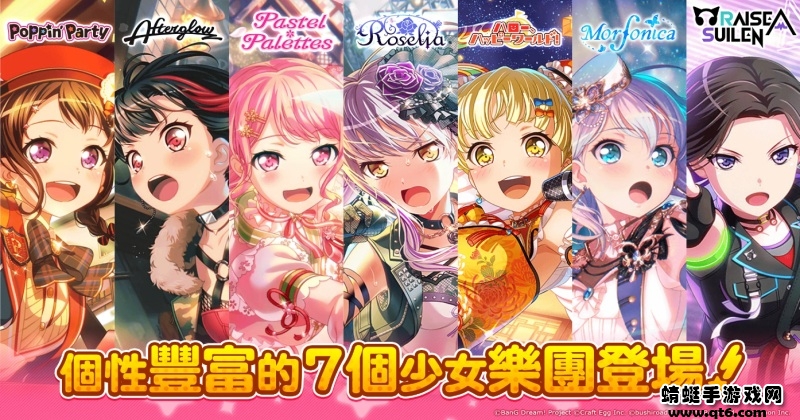 少女乐团bangdream台服 7.3.0中文版