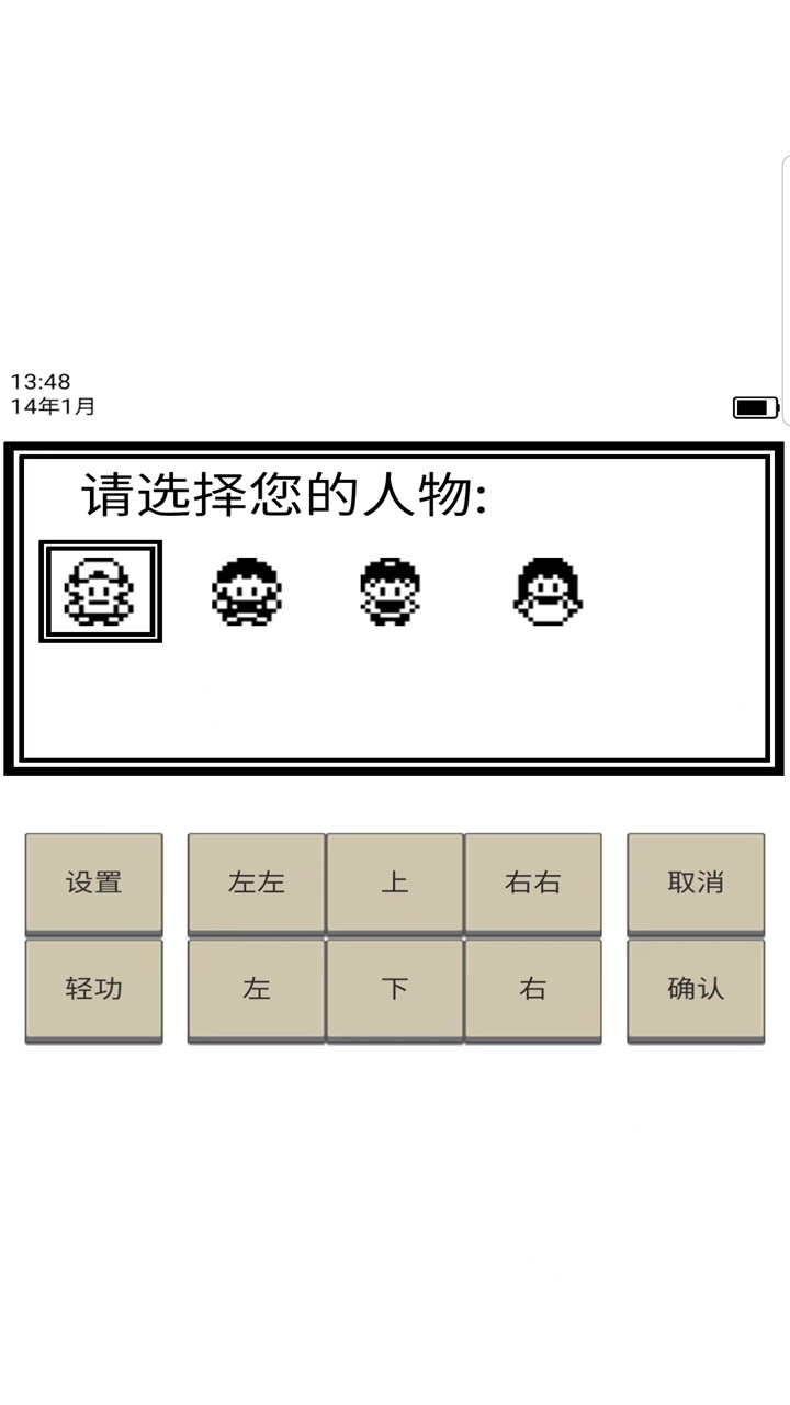 英雄坛说游戏
