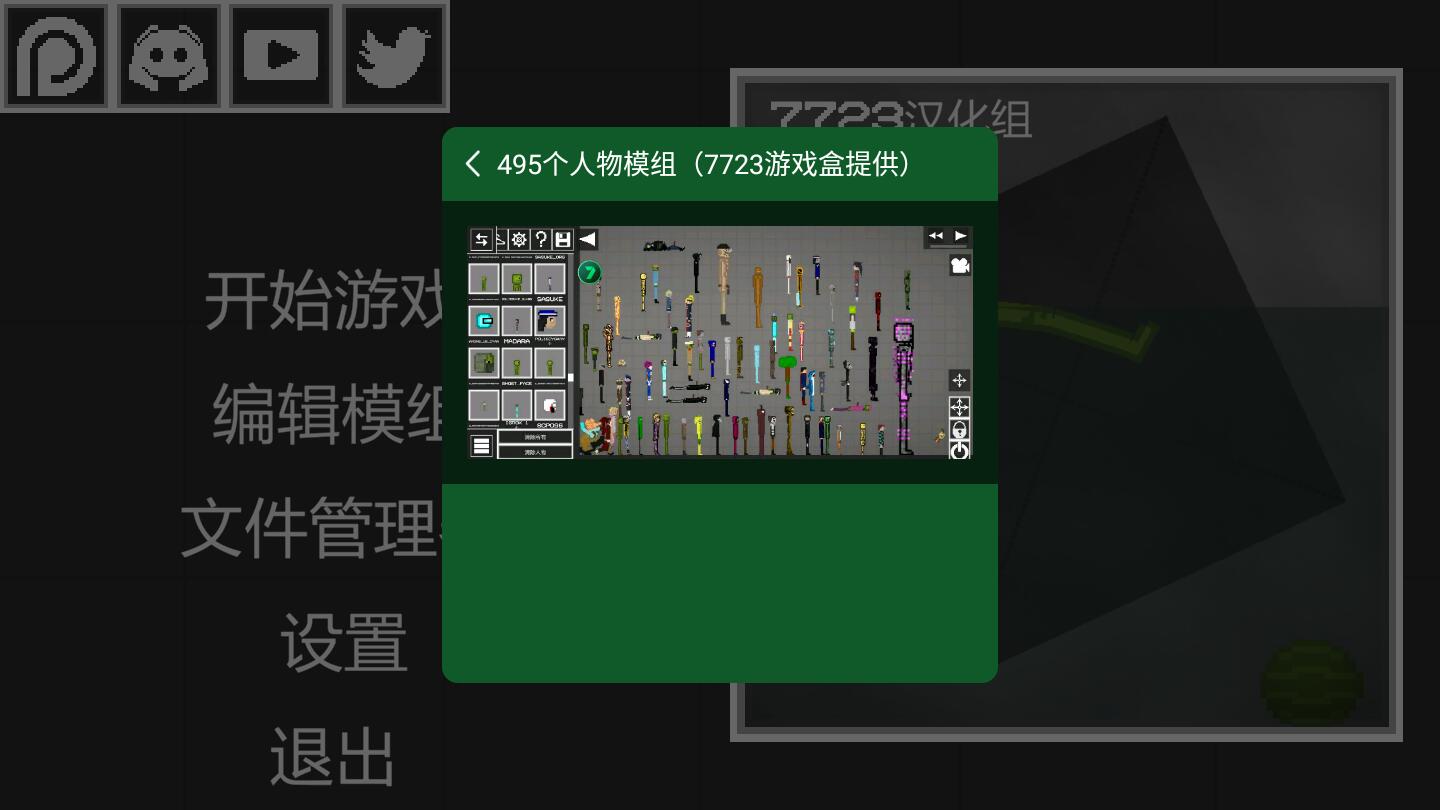 甜瓜游乐场最新版中文版 18.7最新版