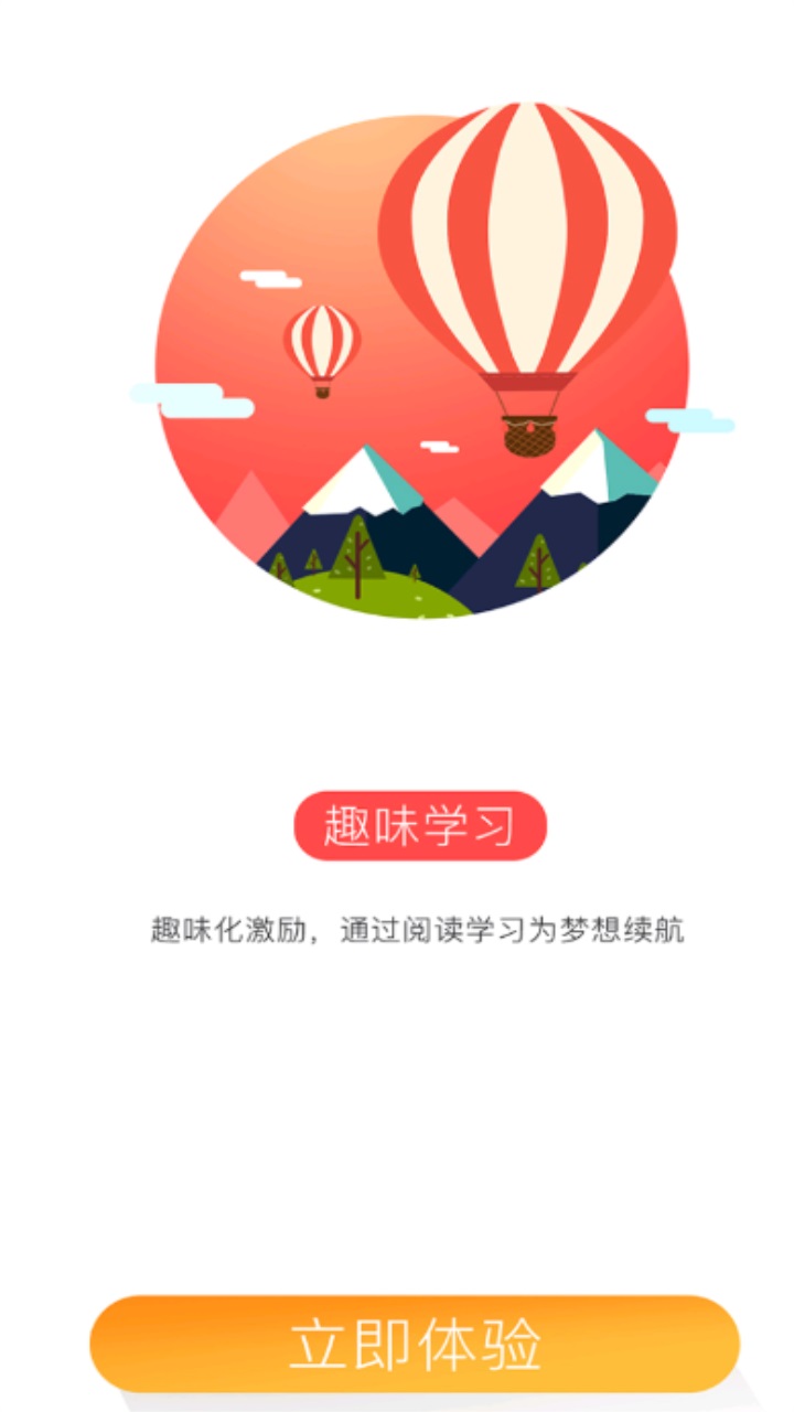 攀登阅读学生版app 5.25安卓版
