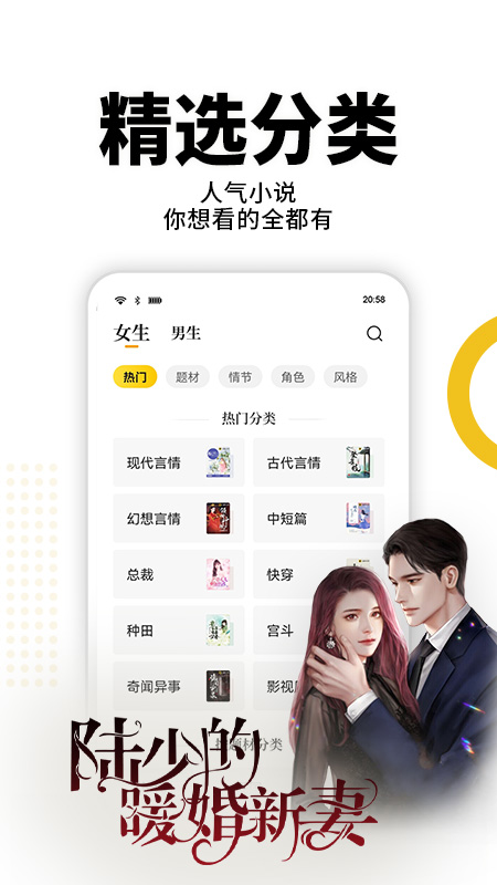 熊猫脑洞小说官方版 2.23最新版