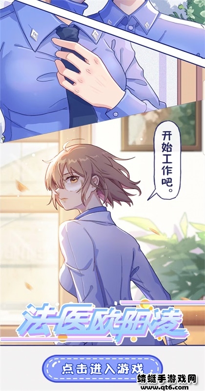 法医欧阳凌破解版免广告 1.1.0安卓版