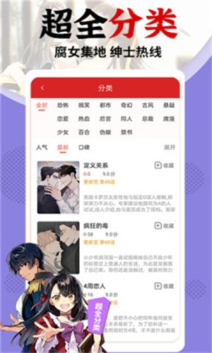 香蕉漫画app