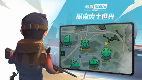 辐射避难所Online官网版