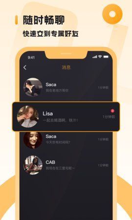 小圈社交