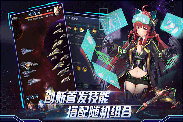 王牌星舰