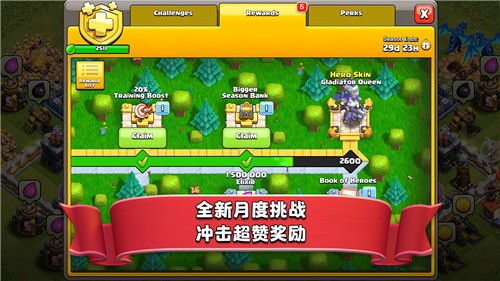 部落冲突腾讯版