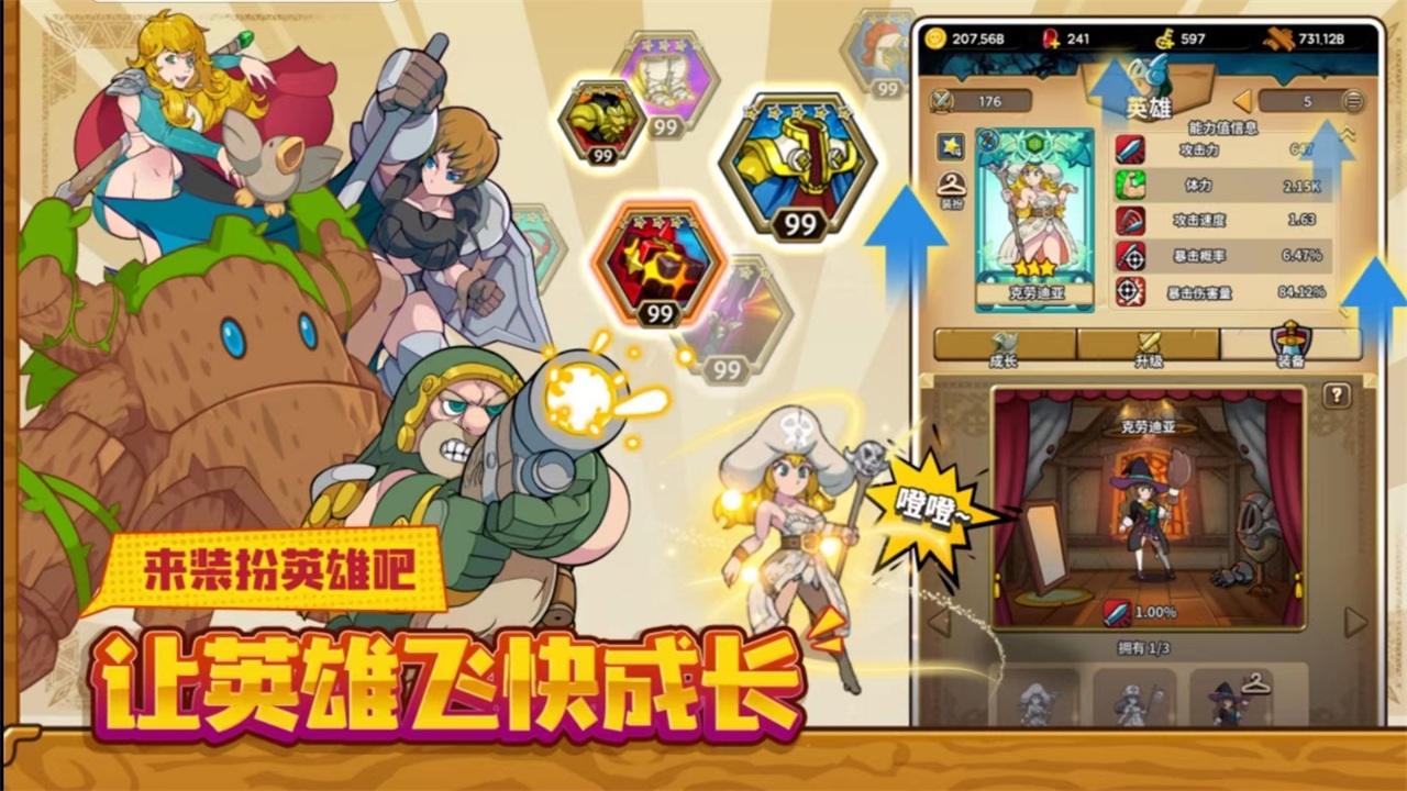 班的冒险 1.11.2246最新版