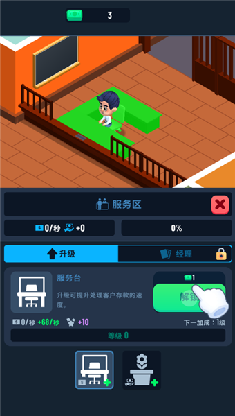 怎么玩配图5