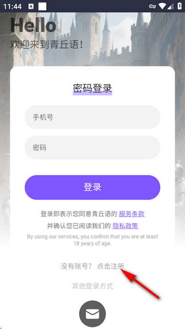 青丘语