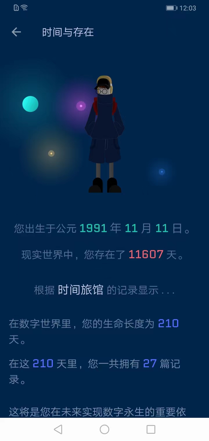 时间旅馆