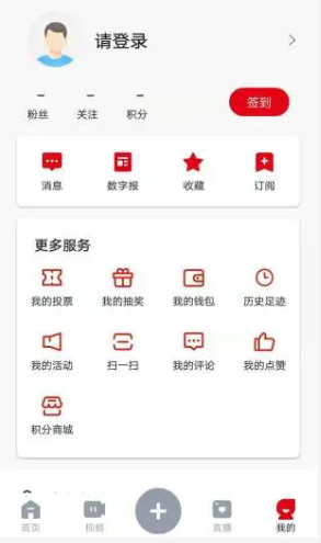 西江日报新闻客户端 2.1.6 官方安卓版