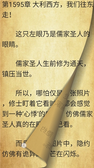 爬小说app