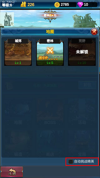 游戏攻略配图4