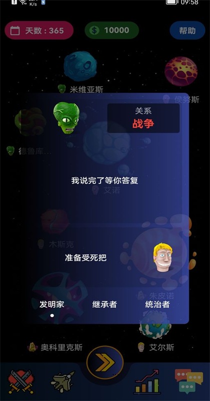 宇宙帝国手游 1.0.0安卓版