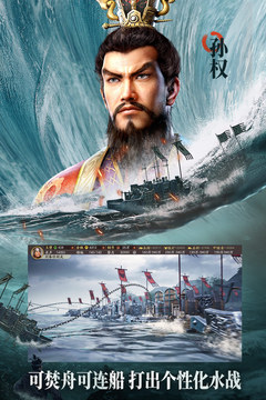 三国志·战略版官方正版