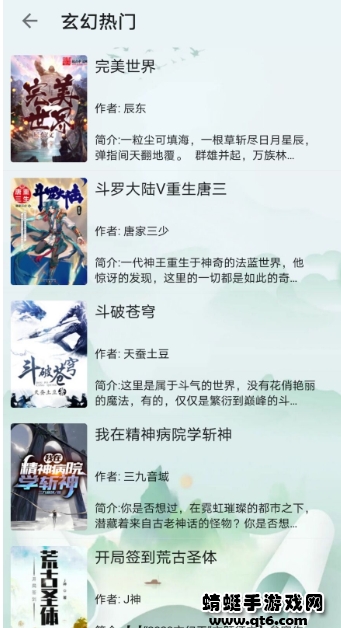 智慧小说app无广告版 22.060922安卓版