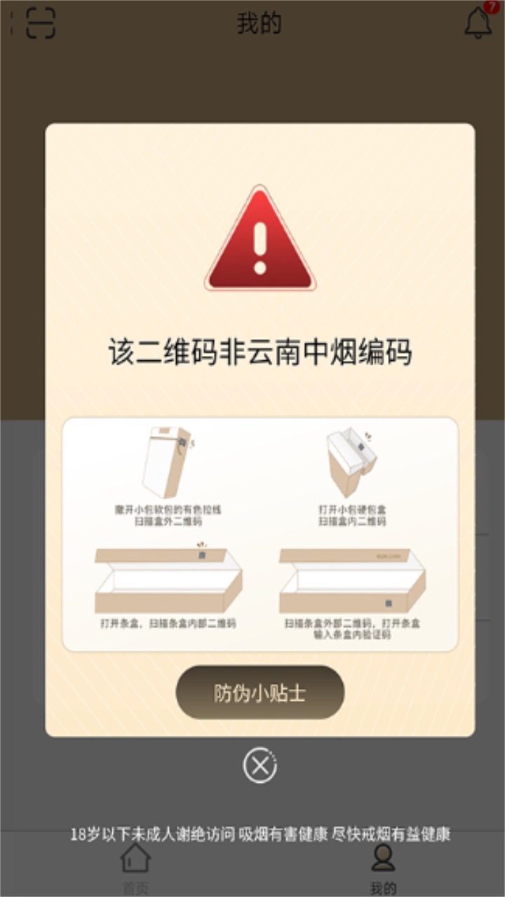 本香世界正式版 3.1.1安卓版