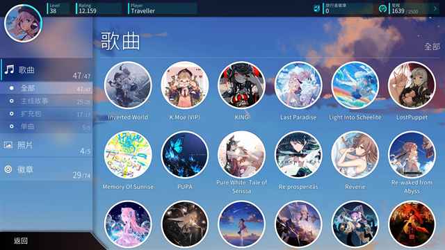 旋转音律rotaeno 2.17.1安卓版