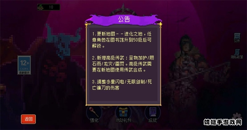 地下城进化版最新版 1.2.2安卓版