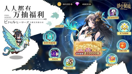 浮空秘境官服