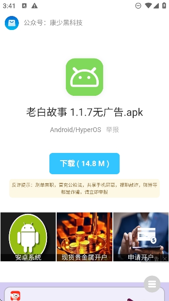 康少软件库