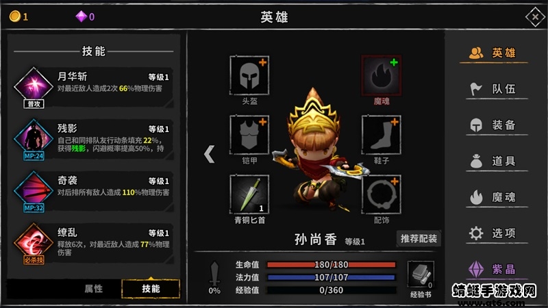 流沙之城最新版本 1.88安卓版