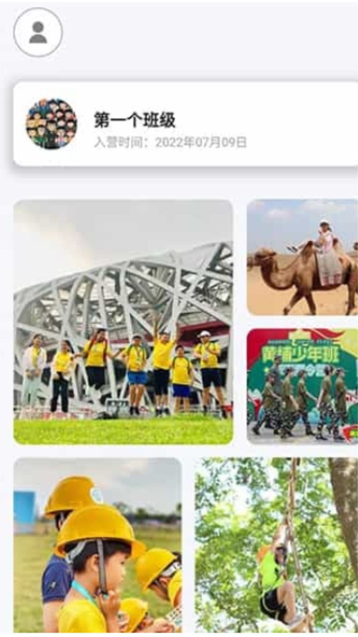 营地学员 营地学员