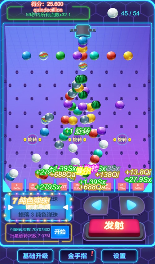 放置球球 1.0.1安卓版