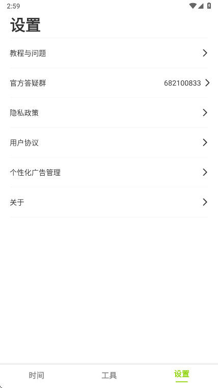 ZK助手app官方版 3.1.5安卓版