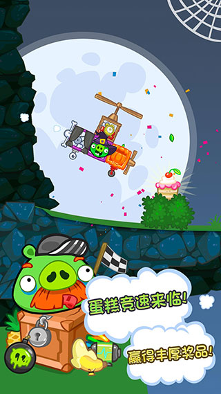 捣蛋猪2(Bad Piggies)
