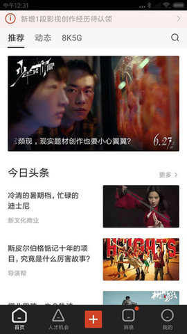 幕后英雄