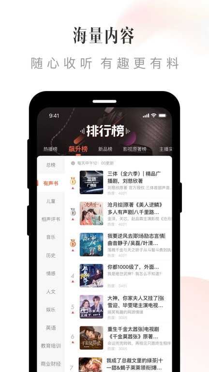 喜马拉雅FM无广告不升级