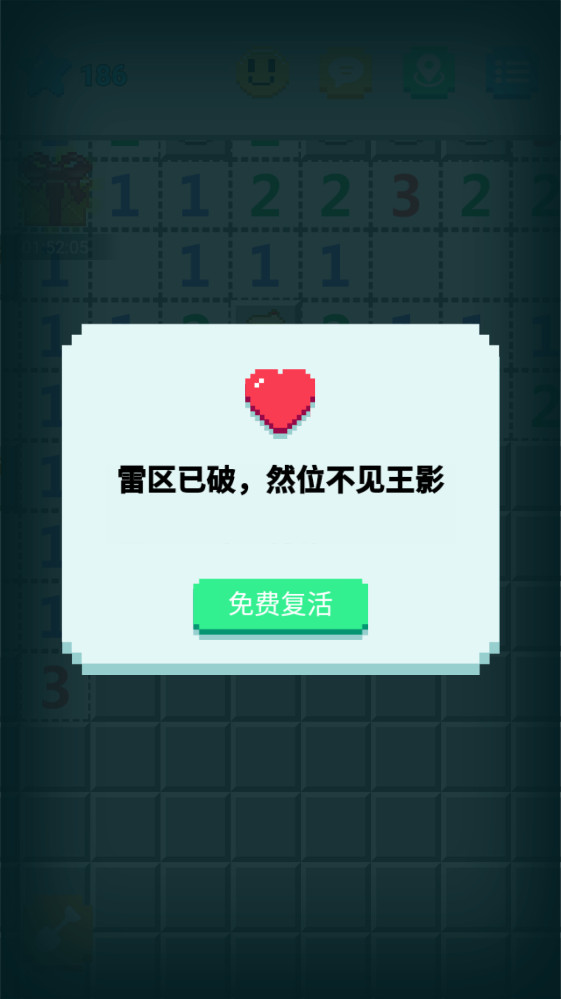 超元扫雷官方版 1.2.5最新版