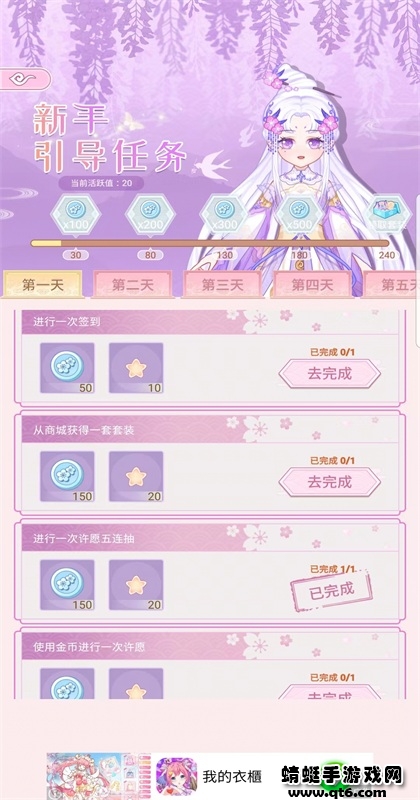 古代换装物语破解版 1.3中文版
