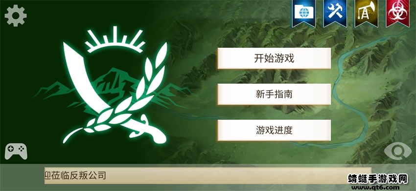 反叛公司破解版最新版汉化(Rebel Inc.) 1.13.6安卓版