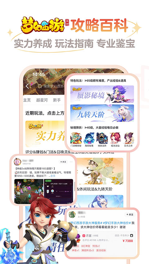 网易大神将军令app手机版