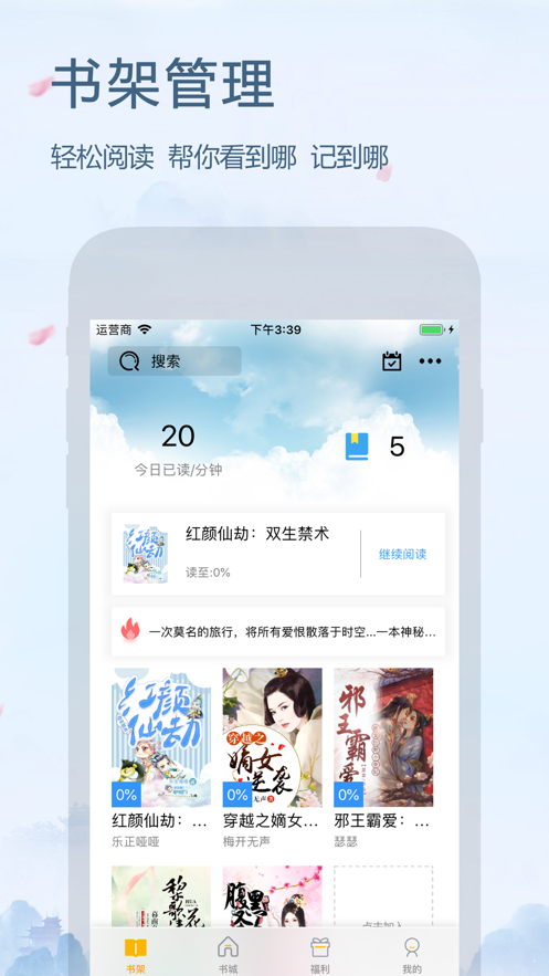 米粒文学app
