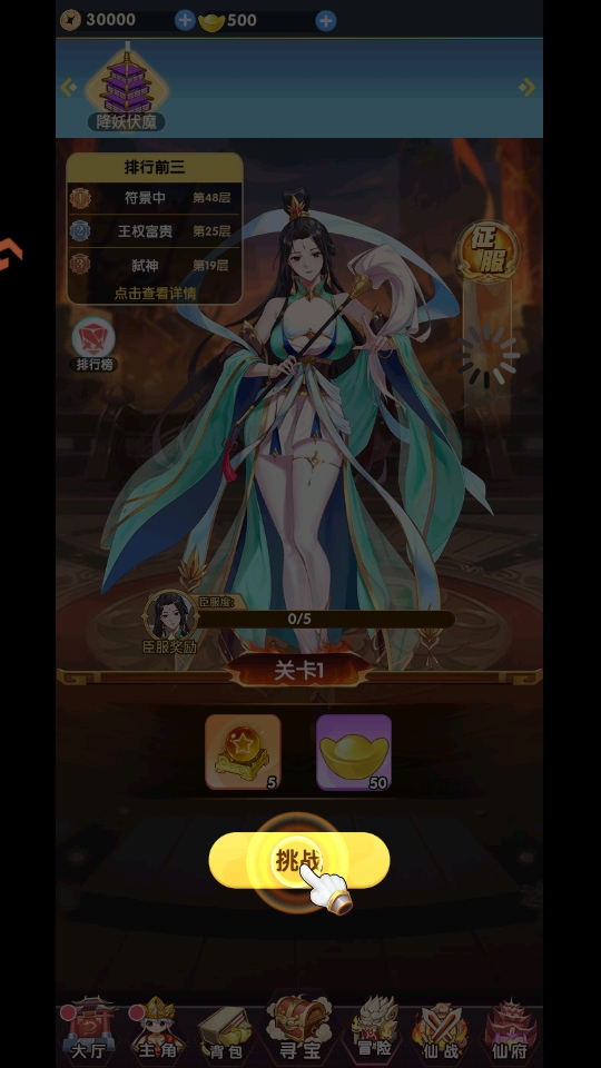 西游大乱斗游戏