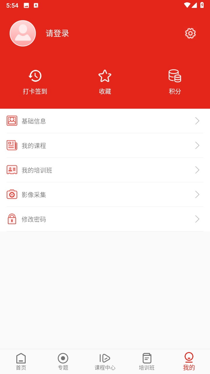 新疆党员教育手机app