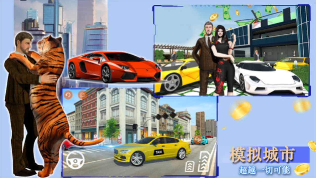 都市人生模拟器游戏 1.0安卓版