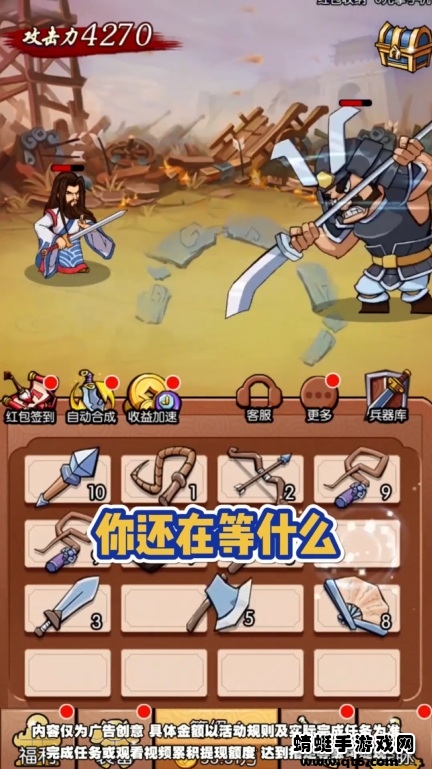 我要打曹操 4.2.0安卓版