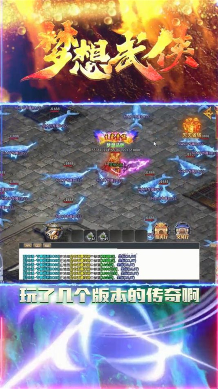 梦想武侠游戏 梦想武侠游戏